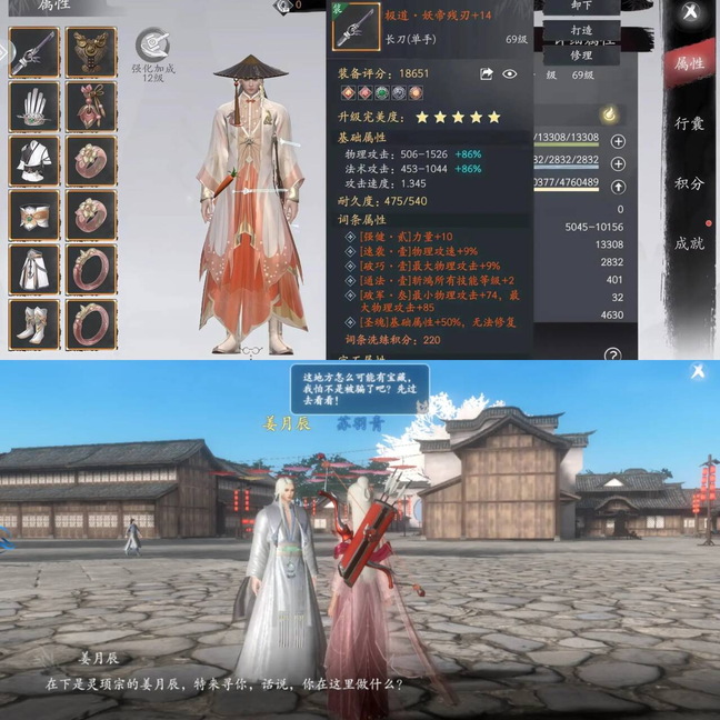 图片[2]-对标天涯明月刀和逆水寒画质玩法-《魂之追梦》代金买断服-菜狗游戏小窝