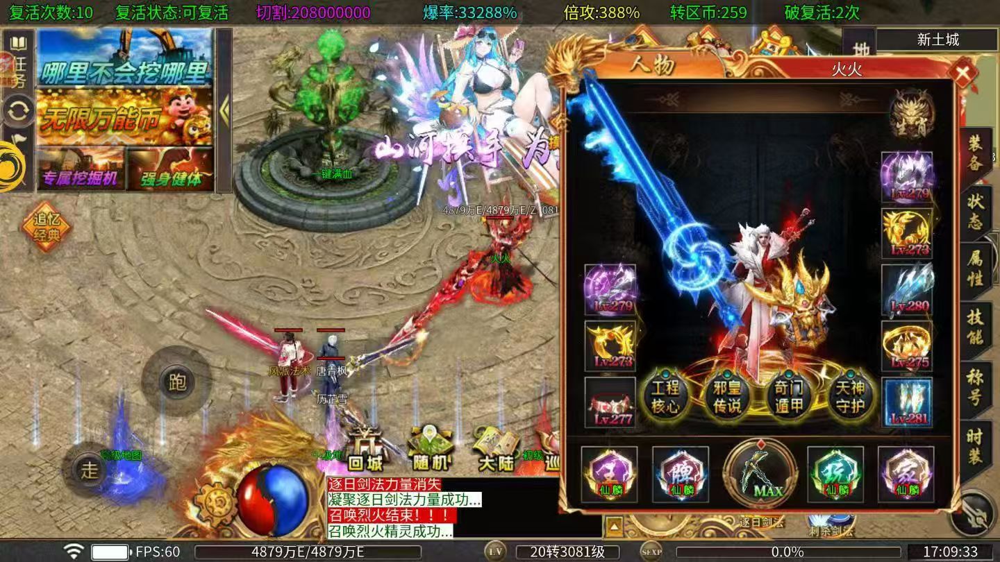 摸金专属超变单职业无限刀版本-进游送 2亿万能币（可激活特权）幻化大礼包 赞助激活卡-菜狗游戏小窝