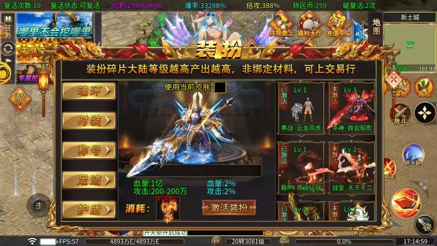 图片[3]-摸金专属超变单职业无限刀版本-进游送 2亿万能币（可激活特权）幻化大礼包 赞助激活卡-菜狗游戏小窝