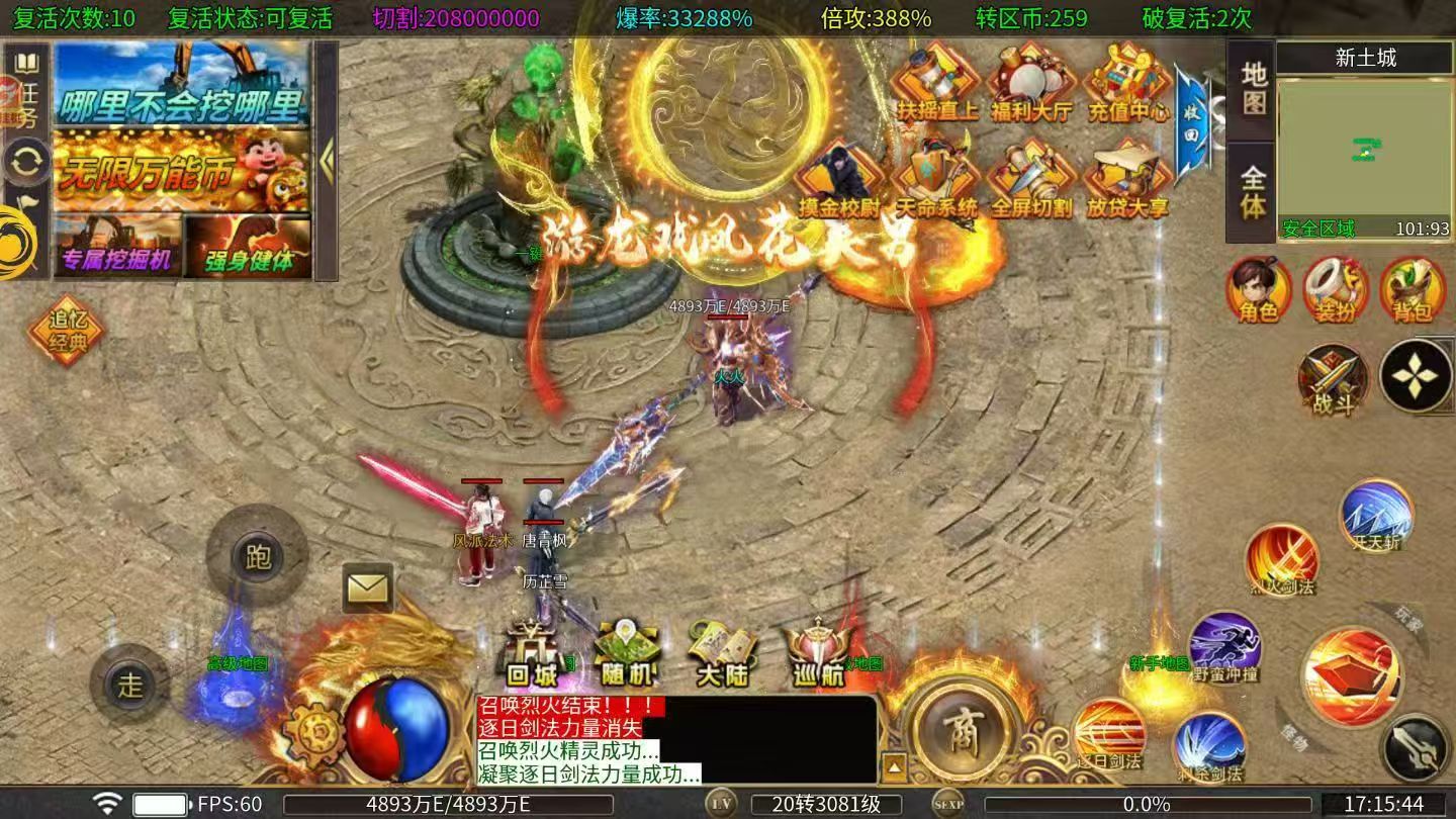 图片[4]-摸金专属超变单职业无限刀版本-进游送 2亿万能币（可激活特权）幻化大礼包 赞助激活卡-菜狗游戏小窝