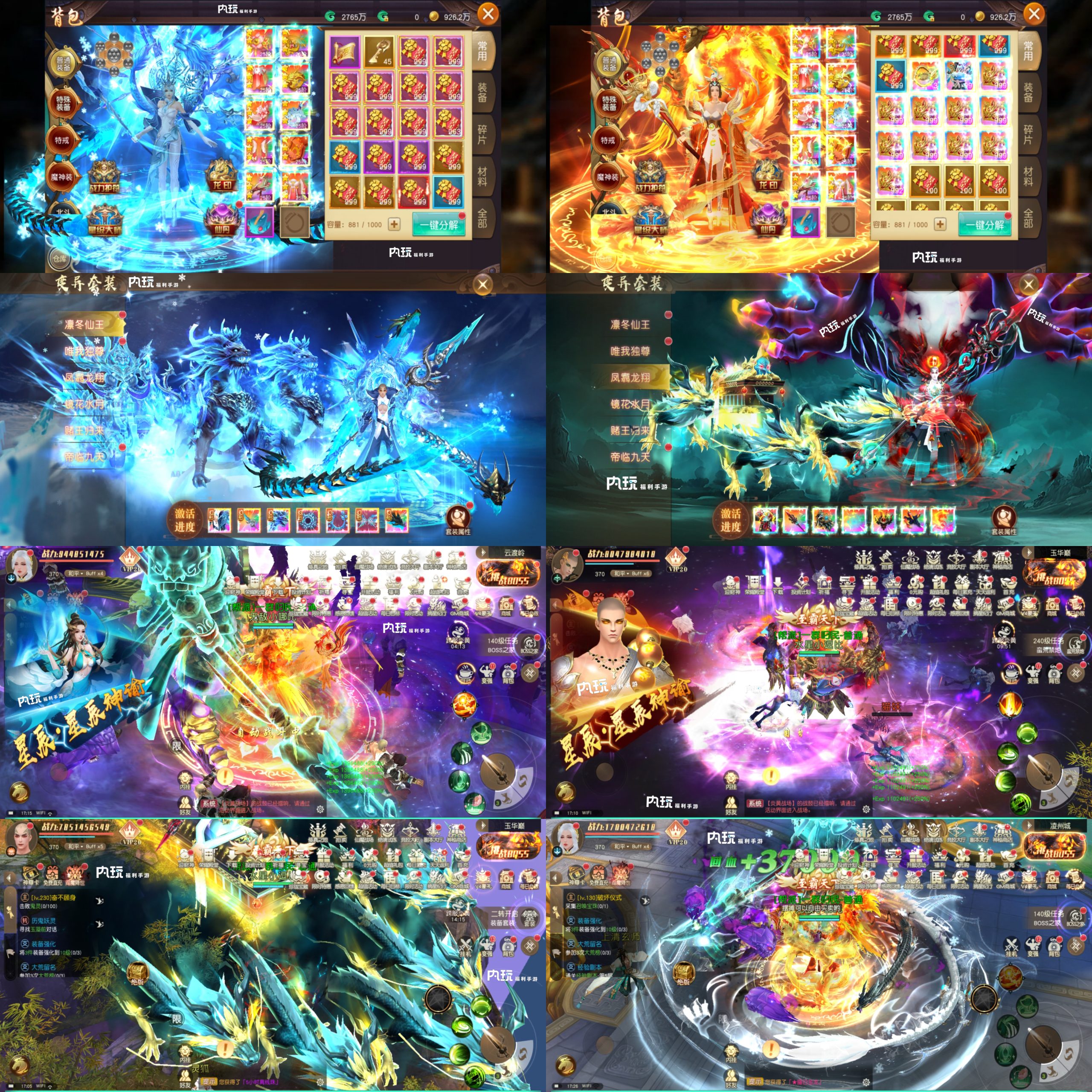 御龙弑天买断服!进游即送10000充值卡+送十亿金币+顶级幻化龙神至尊-菜狗游戏小窝