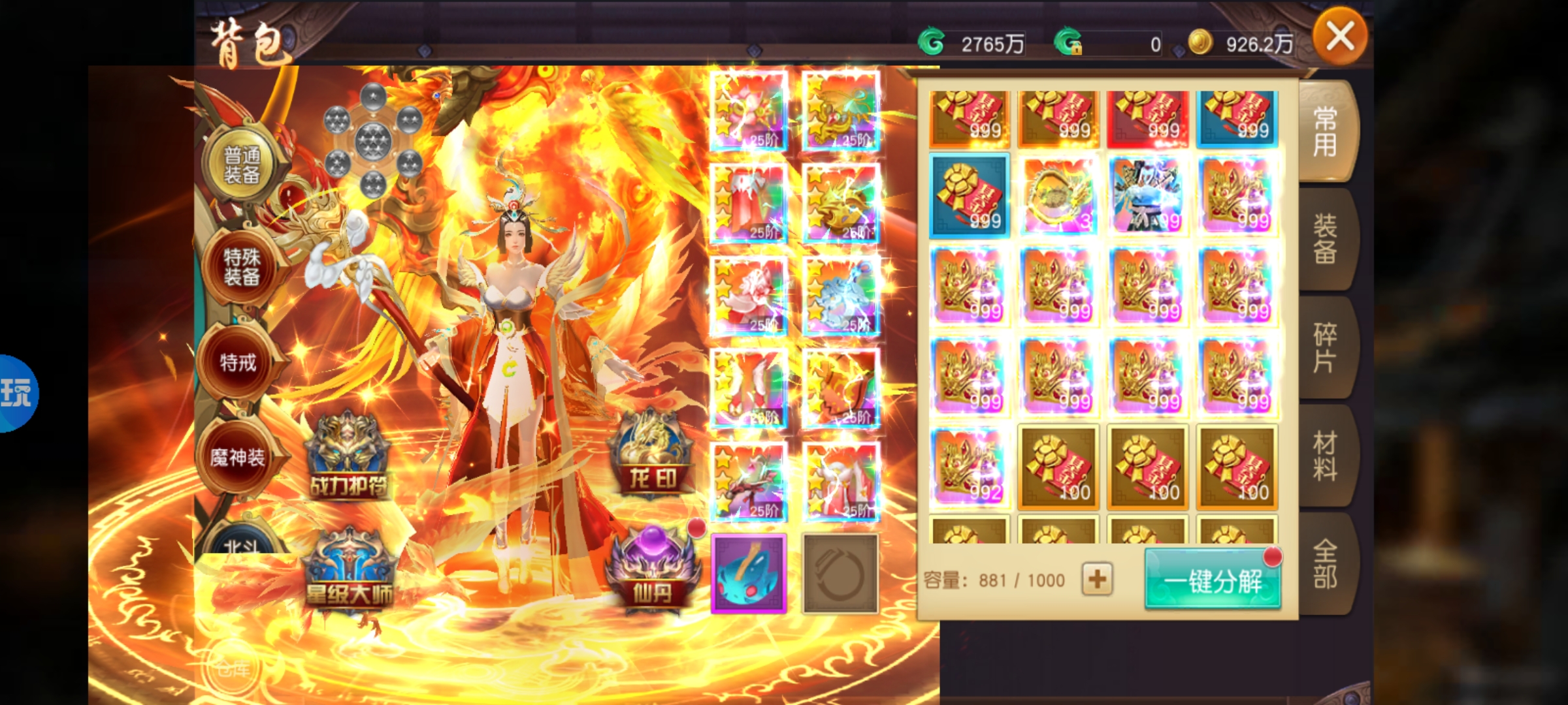 图片[3]-御龙弑天买断服!进游即送10000充值卡+送十亿金币+顶级幻化龙神至尊-菜狗游戏小窝