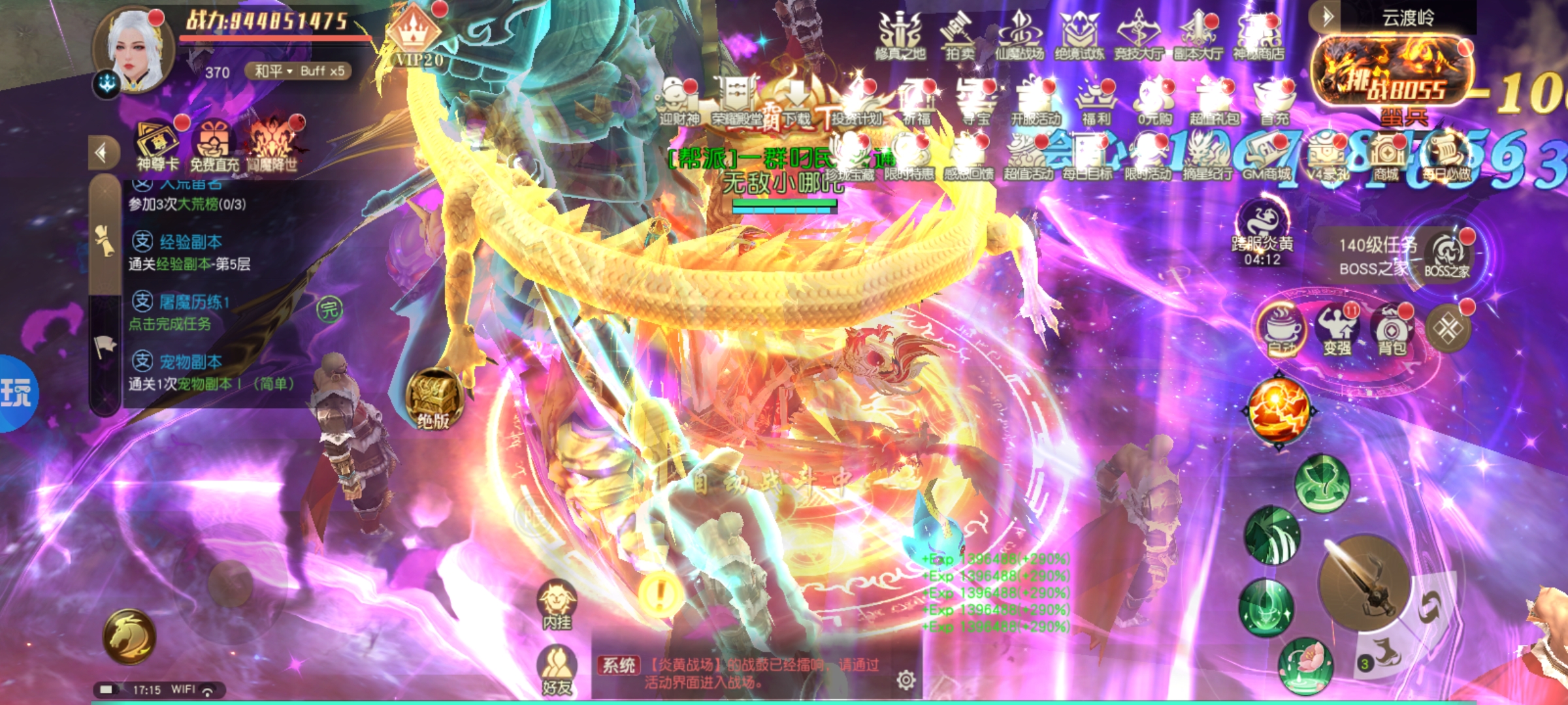 图片[4]-御龙弑天买断服!进游即送10000充值卡+送十亿金币+顶级幻化龙神至尊-菜狗游戏小窝