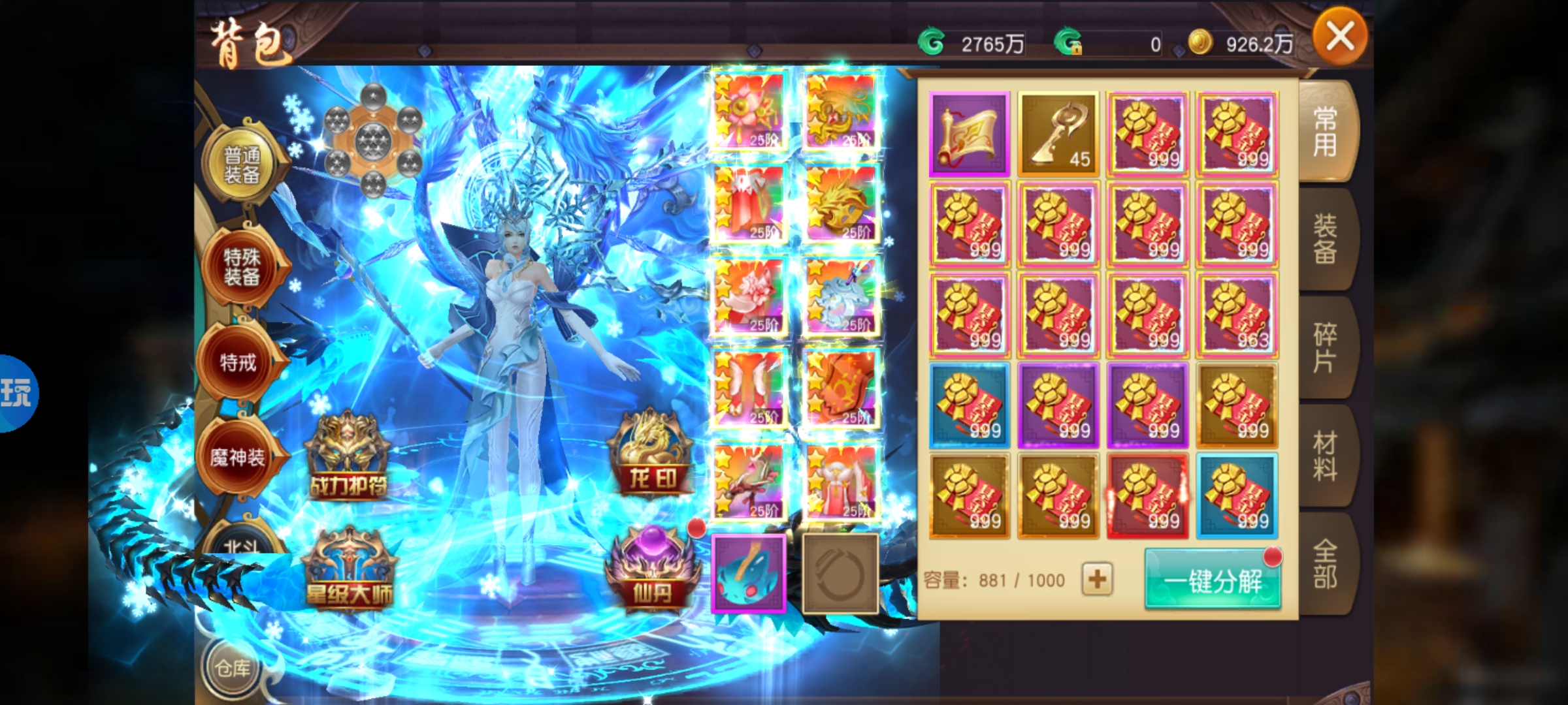 图片[6]-御龙弑天买断服!进游即送10000充值卡+送十亿金币+顶级幻化龙神至尊-菜狗游戏小窝