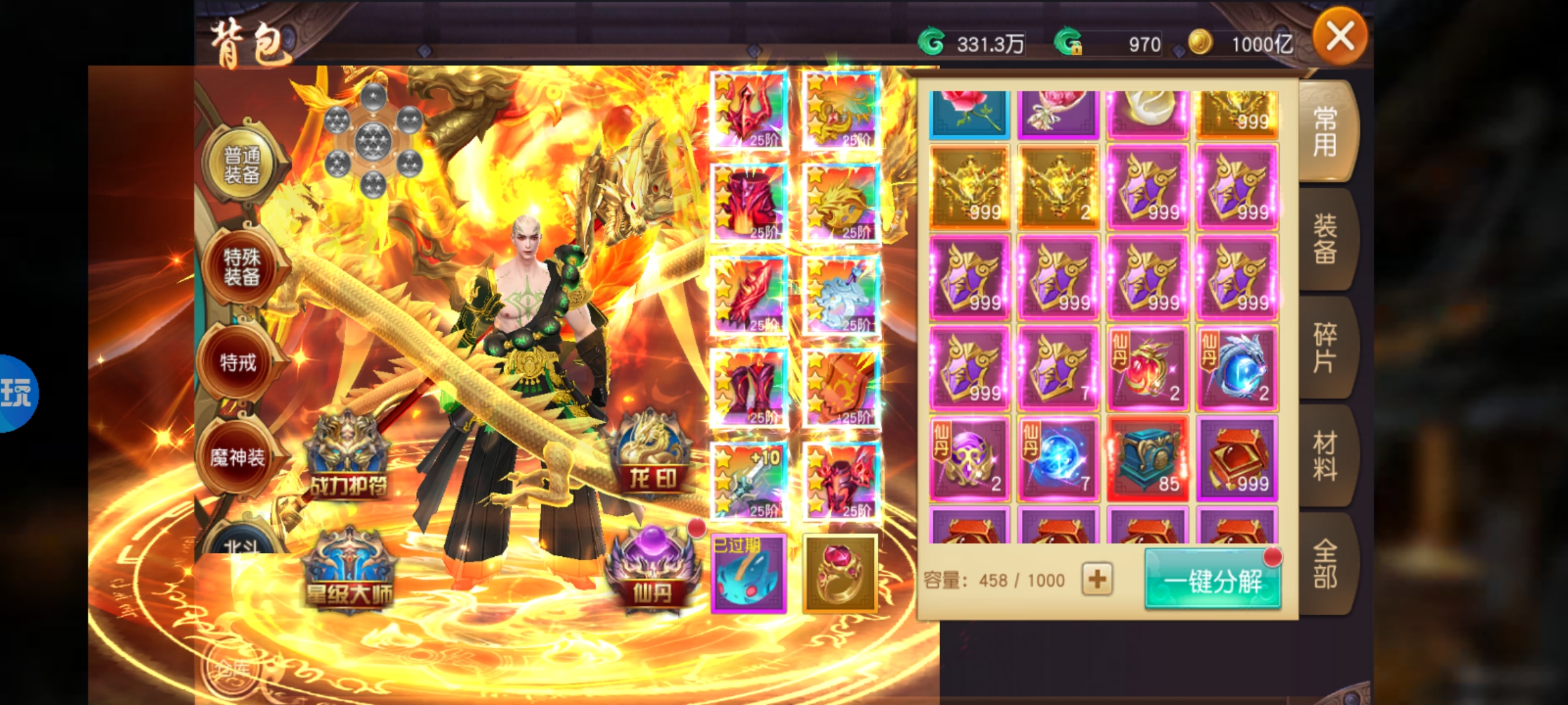 图片[8]-御龙弑天买断服!进游即送10000充值卡+送十亿金币+顶级幻化龙神至尊-菜狗游戏小窝