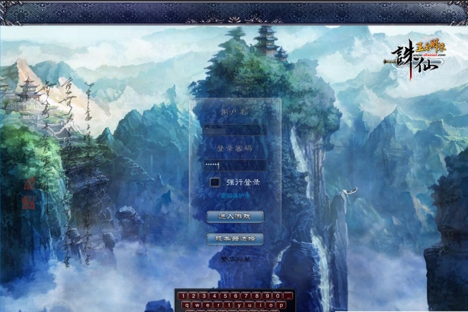 图片[1]-【诛仙422之繁华诛仙】VM一键单机版繁华玲珑五职业特色仿官豪华版+GM命令全ID及其它工具+PC客户端+视频教程-菜狗游戏小窝