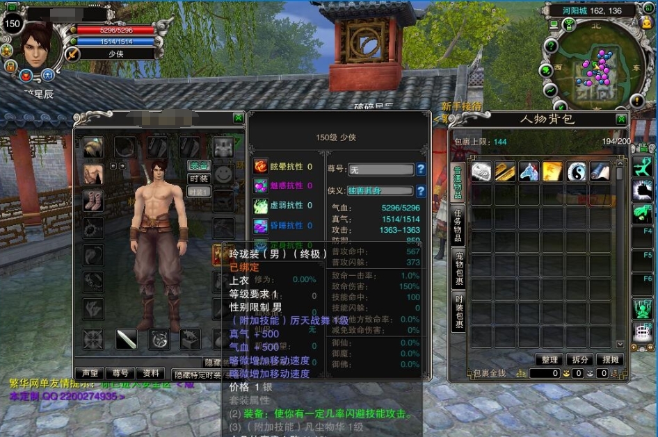 图片[3]-【诛仙422之繁华诛仙】VM一键单机版繁华玲珑五职业特色仿官豪华版+GM命令全ID及其它工具+PC客户端+视频教程-菜狗游戏小窝