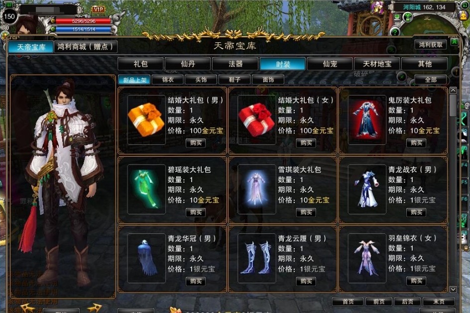 图片[4]-【诛仙422之繁华诛仙】VM一键单机版繁华玲珑五职业特色仿官豪华版+GM命令全ID及其它工具+PC客户端+视频教程-菜狗游戏小窝