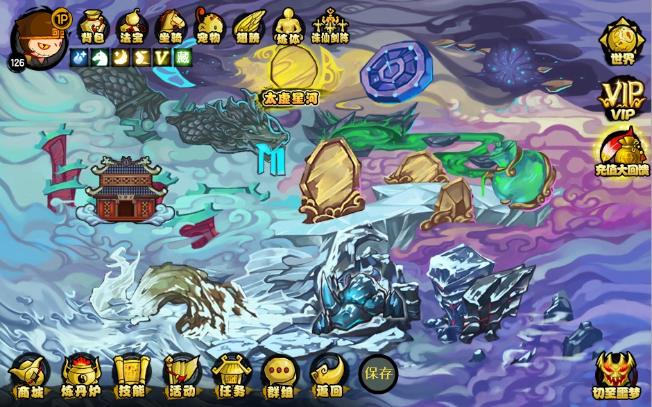 图片[1]-造梦西游4 50.3修复卡顿版本-哪吒 修复更新-菜狗游戏小窝