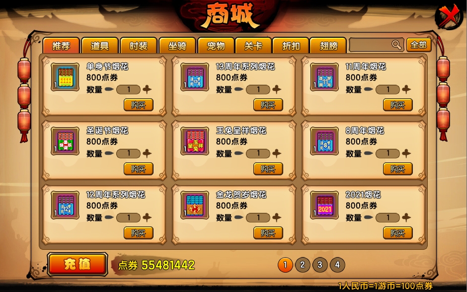 图片[2]-造梦西游4 50.3修复卡顿版本-哪吒 修复更新-菜狗游戏小窝