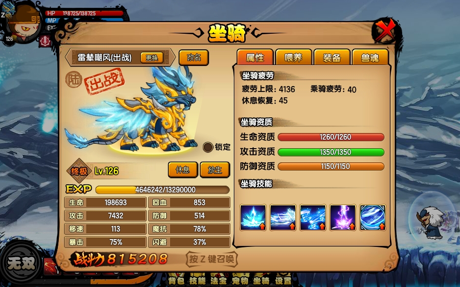 图片[4]-造梦西游4 50.3修复卡顿版本-哪吒 修复更新-菜狗游戏小窝