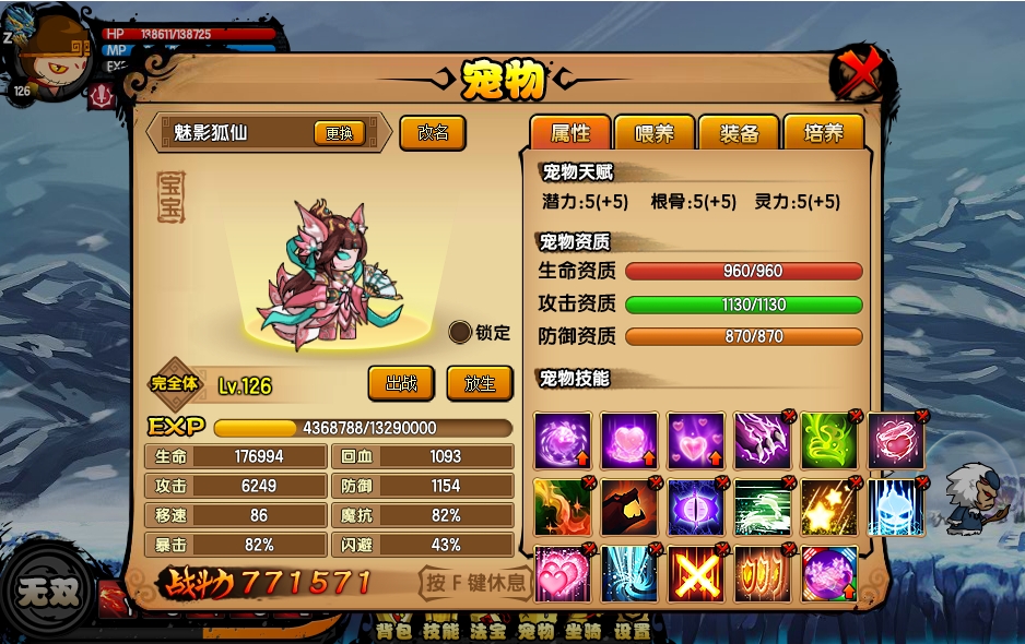 图片[5]-造梦西游4 50.3修复卡顿版本-哪吒 修复更新-菜狗游戏小窝