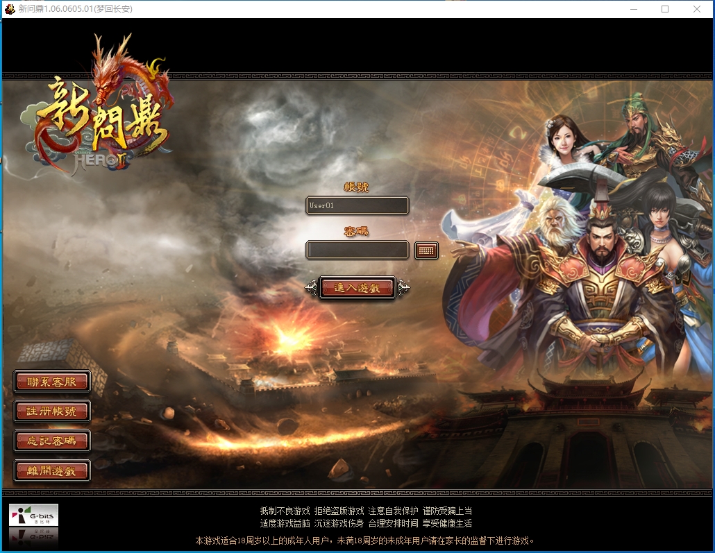 图片[1]-新问鼎霸者步一键端-菜狗游戏小窝