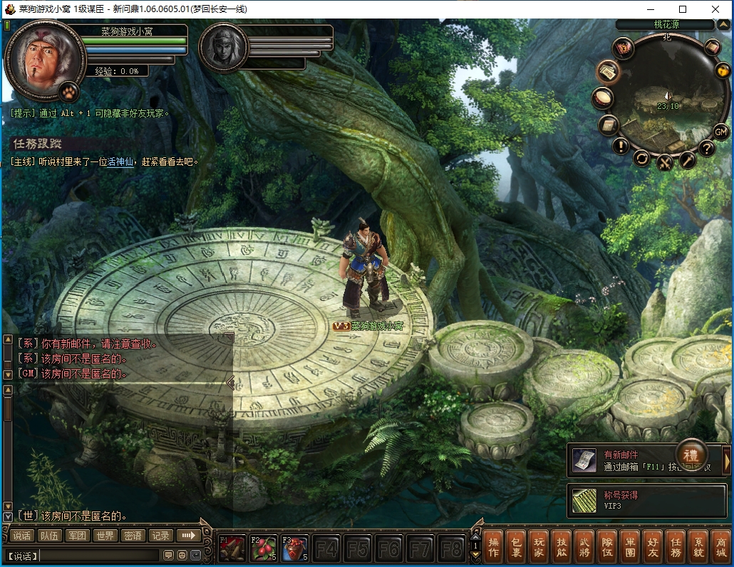 图片[4]-新问鼎霸者步一键端-菜狗游戏小窝