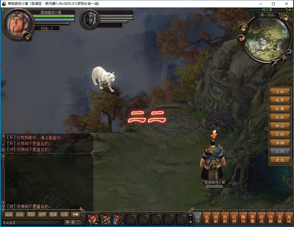 图片[5]-新问鼎霸者步一键端-菜狗游戏小窝