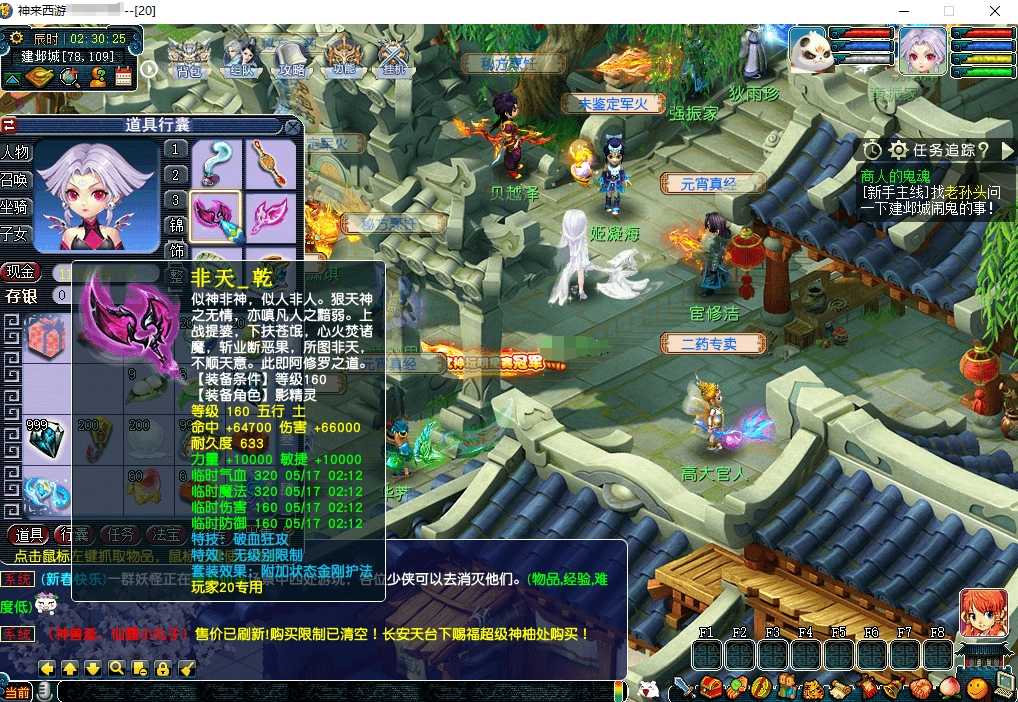 图片[1]-GXX2互通西游【神来西游终极修复版】最新整理单机一键即玩端+Win系服务端+假人摆摊+假人陪玩+安卓苹果PC三端+全套源码+详细搭建教程+视频教程-菜狗游戏小窝