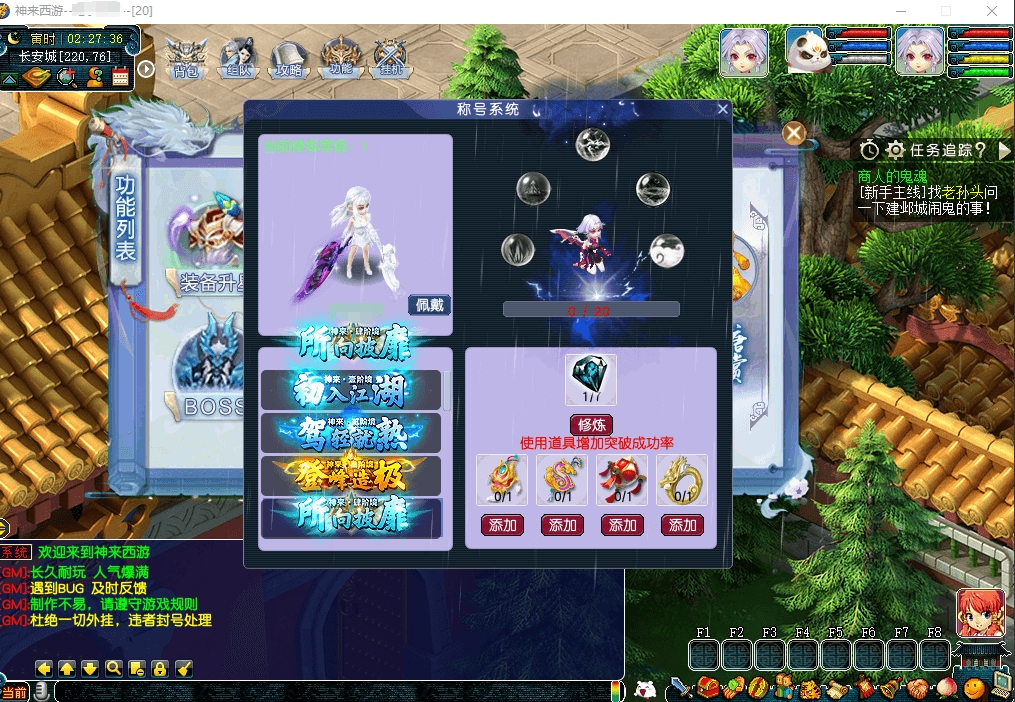 图片[3]-GXX2互通西游【神来西游终极修复版】最新整理单机一键即玩端+Win系服务端+假人摆摊+假人陪玩+安卓苹果PC三端+全套源码+详细搭建教程+视频教程-菜狗游戏小窝