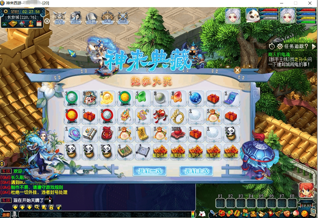 图片[4]-GXX2互通西游【神来西游终极修复版】最新整理单机一键即玩端+Win系服务端+假人摆摊+假人陪玩+安卓苹果PC三端+全套源码+详细搭建教程+视频教程-菜狗游戏小窝