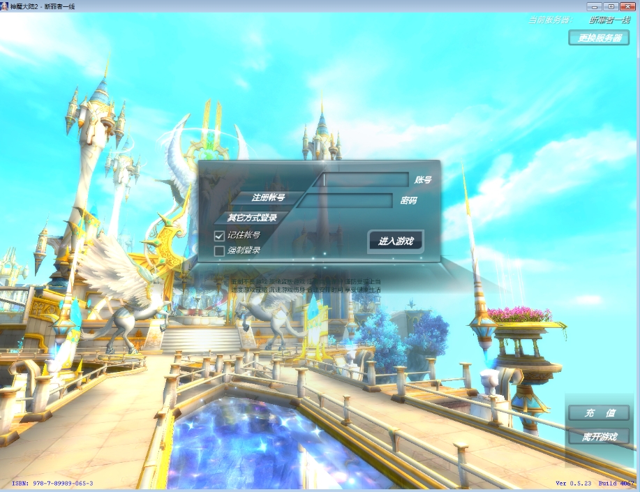 图片[1]-【神魔大陆2断罪者七种族】2025最新整理单机一键即玩镜像端+Linux手工服务端+网页注册+GM工具+PC客户端+教程-菜狗游戏小窝