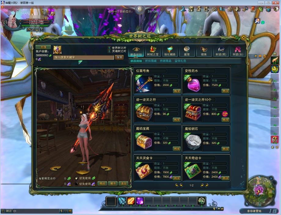 图片[4]-【神魔大陆2断罪者七种族】2025最新整理单机一键即玩镜像端+Linux手工服务端+网页注册+GM工具+PC客户端+教程-菜狗游戏小窝