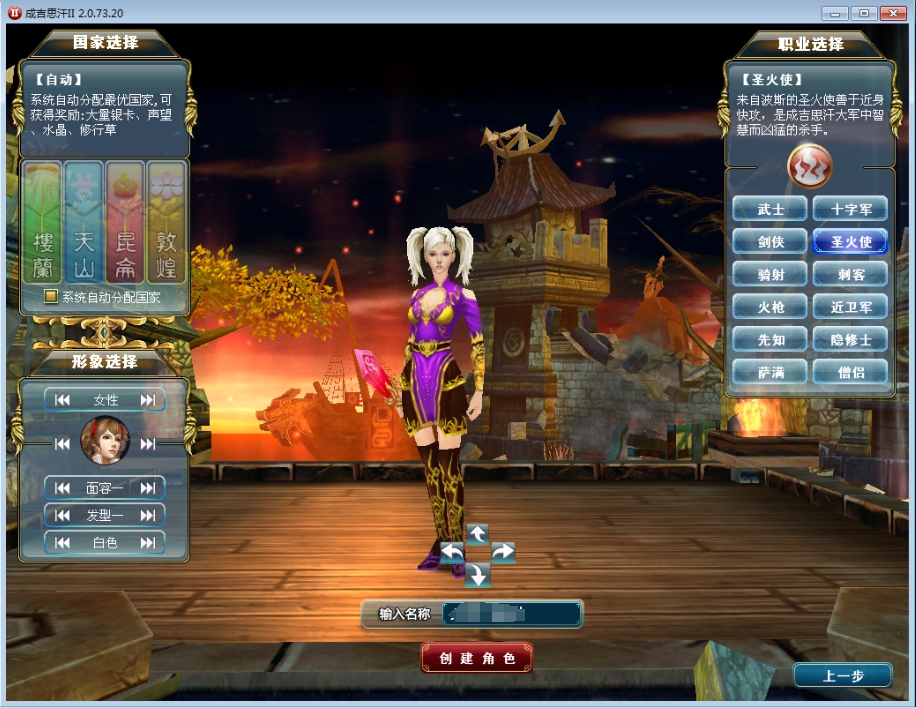 2025最新3D MMORPG端游【成吉思汗II血与沙】镜像端+一键服务端+全套资料+Win一键启动+删档空库+网页注册+解包工具+GM工具+教程-菜狗游戏小窝