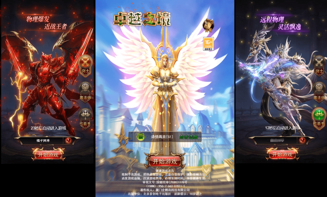 三网H5游戏【奇迹H5之卓越之境超变平台币内购版】最新整理单机一键即玩镜像端+Linux手工服务端+简易安卓APP+新版GM平台币授权后台+详细搭建教程-菜狗游戏小窝
