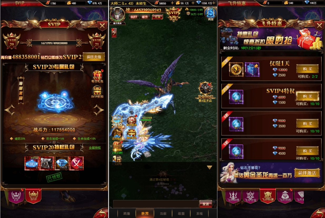 图片[2]-三网H5游戏【奇迹H5之卓越之境超变平台币内购版】最新整理单机一键即玩镜像端+Linux手工服务端+简易安卓APP+新版GM平台币授权后台+详细搭建教程-菜狗游戏小窝