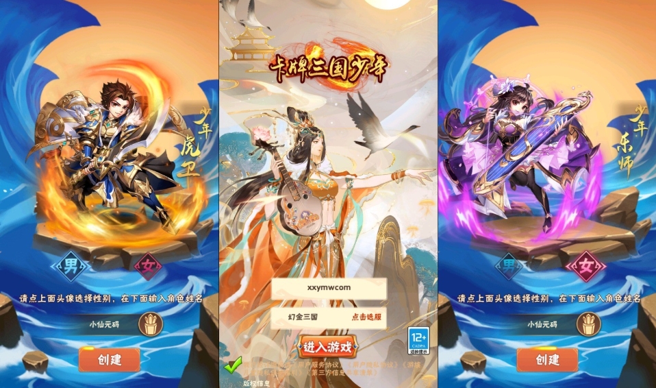 卡牌回合手游【少年三国志幻金3】最新VM端+手工端-菜狗游戏小窝