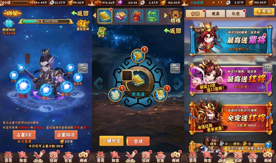 图片[2]-卡牌回合手游【少年三国志幻金3】最新VM端+手工端-菜狗游戏小窝