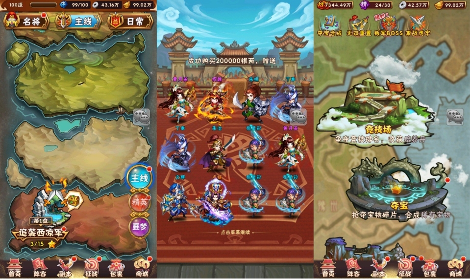 图片[3]-卡牌回合手游【少年三国志幻金3】最新VM端+手工端-菜狗游戏小窝