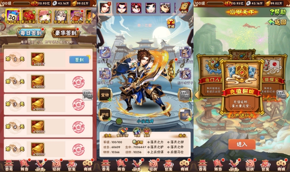 图片[4]-卡牌回合手游【少年三国志幻金3】最新VM端+手工端-菜狗游戏小窝