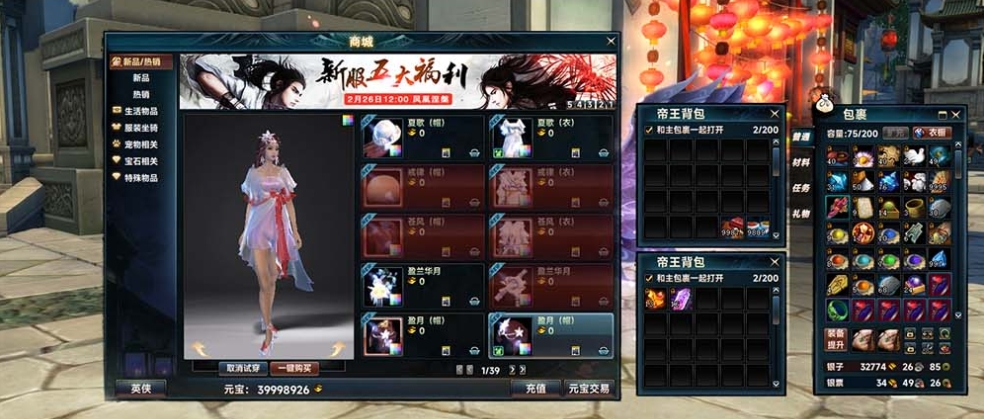 图片[1]-【笑傲江湖OL256】超改帝魂单机版 三十阶强力装备 单人副本 40级开始跳过新手期 GM物品后台 虚拟机一键端亲测视频安装教学-菜狗游戏小窝