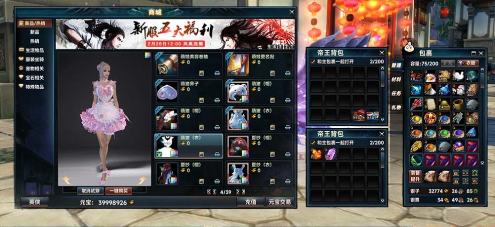 图片[2]-【笑傲江湖OL256】超改帝魂单机版 三十阶强力装备 单人副本 40级开始跳过新手期 GM物品后台 虚拟机一键端亲测视频安装教学-菜狗游戏小窝