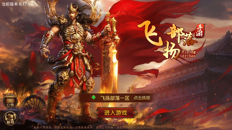 传世手游【飞扬部落传世】最新整理单机一键即玩镜像端+Linux手工服务端+GM授权后台+安卓苹果双端+详细搭建教程-菜狗游戏小窝