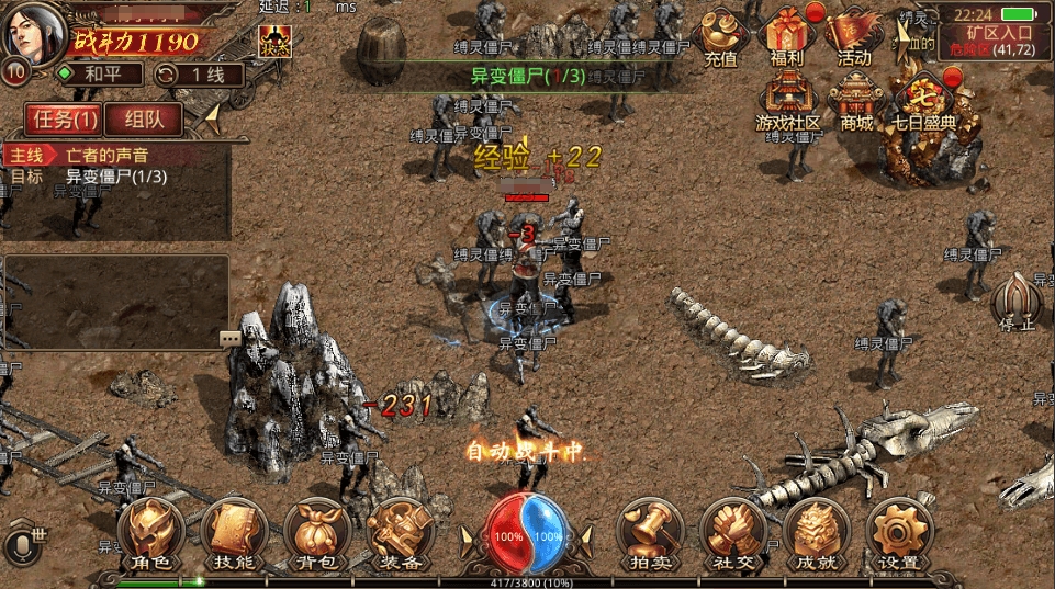 图片[3]-传世手游【飞扬部落传世】最新整理单机一键即玩镜像端+Linux手工服务端+GM授权后台+安卓苹果双端+详细搭建教程-菜狗游戏小窝