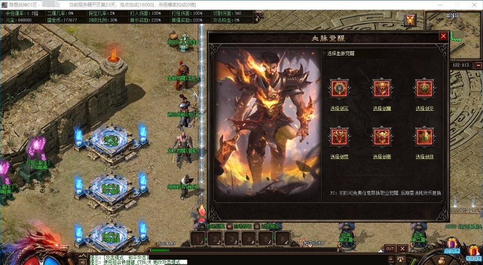 最新整理独家【龙卫·问剑三界】全新龙卫经典沉默特色单职业不分大陆血脉觉醒神装潜能特色UI经典耐玩版本+视频教程-菜狗游戏小窝