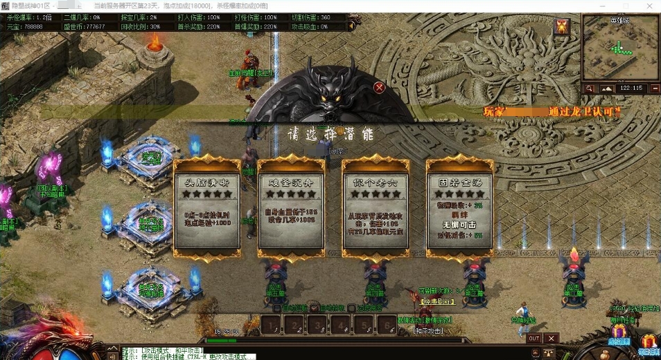 图片[5]-最新整理独家【龙卫·问剑三界】全新龙卫经典沉默特色单职业不分大陆血脉觉醒神装潜能特色UI经典耐玩版本+视频教程-菜狗游戏小窝