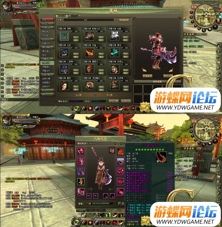 图片[2]-仙尘2单机版3D网络游戏一键端+单人进全部副本活动+GM工具+视频教程-菜狗游戏小窝