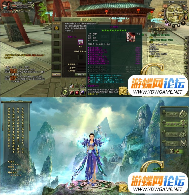 图片[3]-仙尘2单机版3D网络游戏一键端+单人进全部副本活动+GM工具+视频教程-菜狗游戏小窝