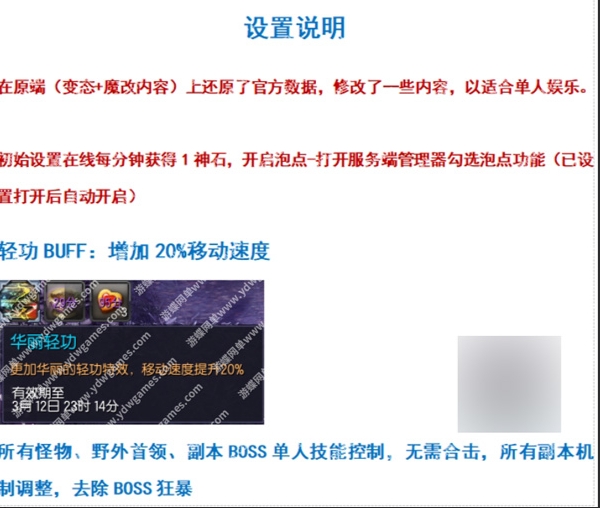 图片[2]-网单下载2025剑灵白青单机版新等级55级洪门的最终奥义完美典藏版-菜狗游戏小窝