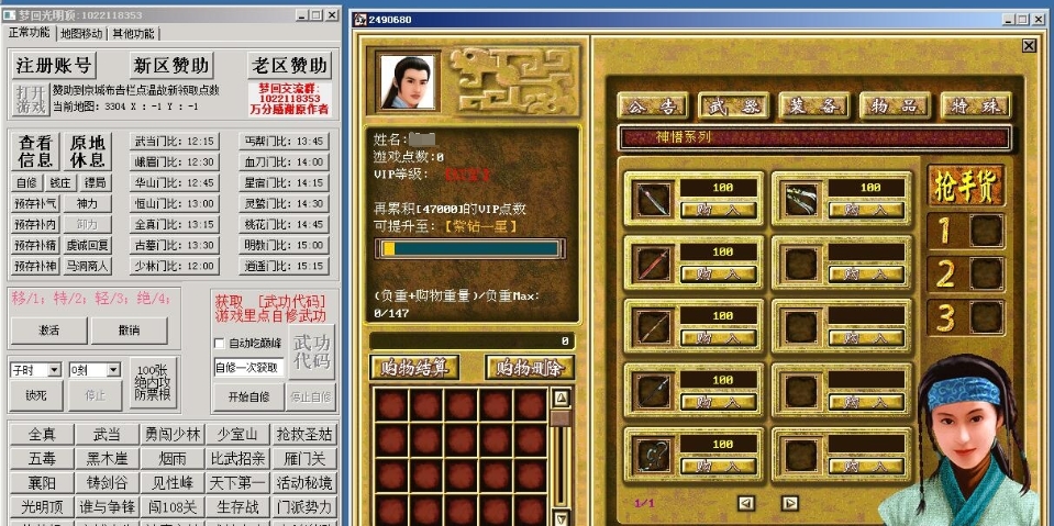 图片[3]-最新整理【金庸群侠传OL】经典怀旧武侠网金最新版本上古绝学特效葫芦群服端VM一键单机版+视频教程+GM工具及内挂辅助工具-菜狗游戏小窝