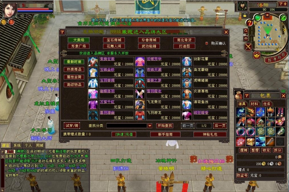 图片[3]-经典武侠端游【天龙八部之085复古五行六合】最新整理VM一键单机版+Linux手工服务端+完整客户端+配套GM工具+视频教程-菜狗游戏小窝