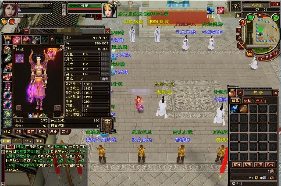 图片[4]-经典武侠端游【天龙八部之085复古五行六合】最新整理VM一键单机版+Linux手工服务端+完整客户端+配套GM工具+视频教程-菜狗游戏小窝