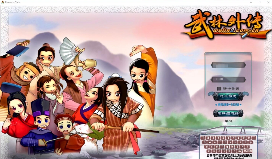 图片[1]-最新整理稀有精品完整端【武林外传之傲视苍穹】怀旧防官VM一键单机版+视频教程+GM工具及蜜蜂EL编辑器+完整商城-菜狗游戏小窝