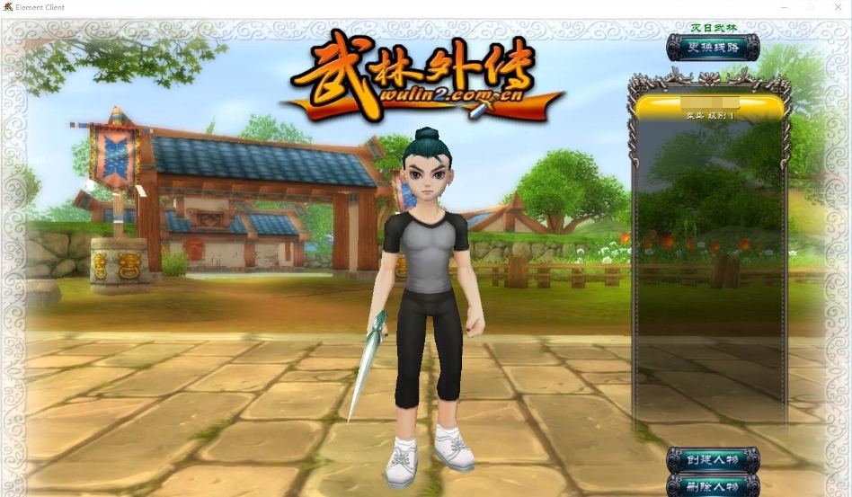 图片[2]-最新整理稀有精品完整端【武林外传之傲视苍穹】怀旧防官VM一键单机版+视频教程+GM工具及蜜蜂EL编辑器+完整商城-菜狗游戏小窝