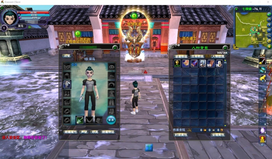 图片[4]-最新整理稀有精品完整端【武林外传之傲视苍穹】怀旧防官VM一键单机版+视频教程+GM工具及蜜蜂EL编辑器+完整商城-菜狗游戏小窝