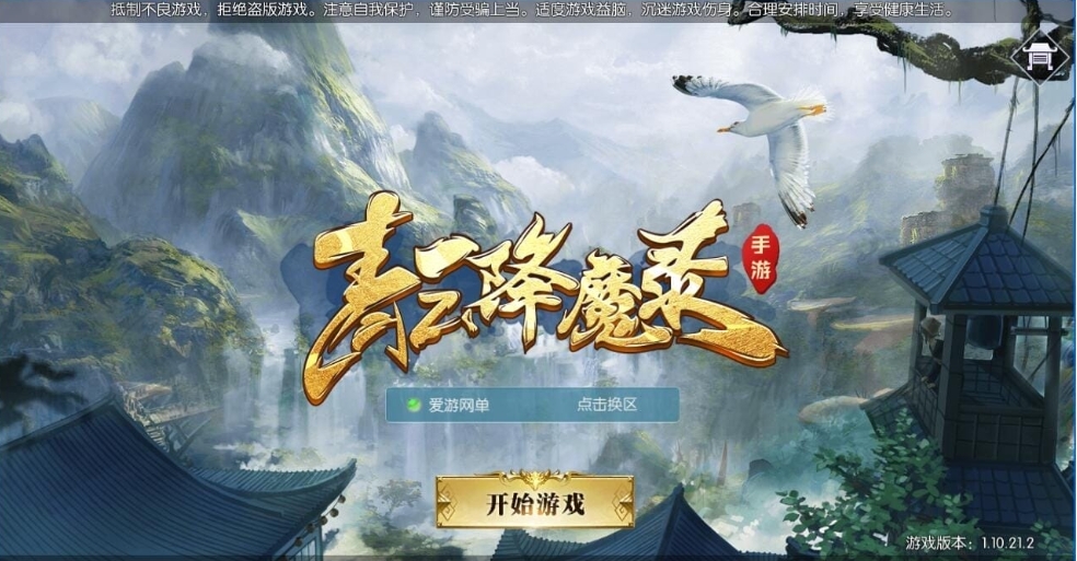 图片[1]-【青云降魔录】超变版视频安装教学GM后台带AI假人模拟器手游虚拟机一键端-菜狗游戏小窝