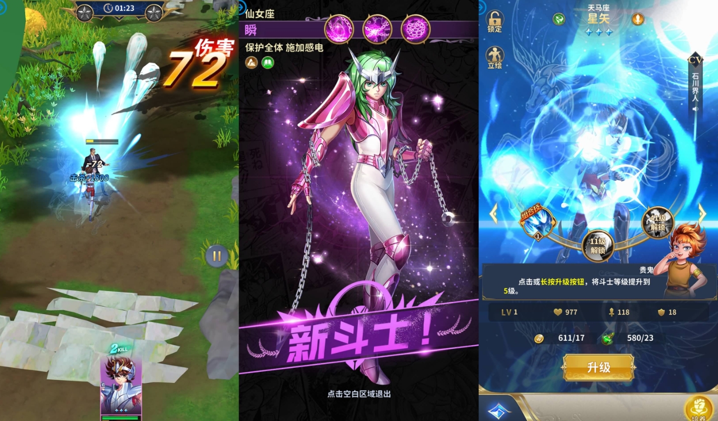 图片[2]-圣斗士星矢正义传说修复一键端【解决远征币不足问题】-菜狗游戏小窝