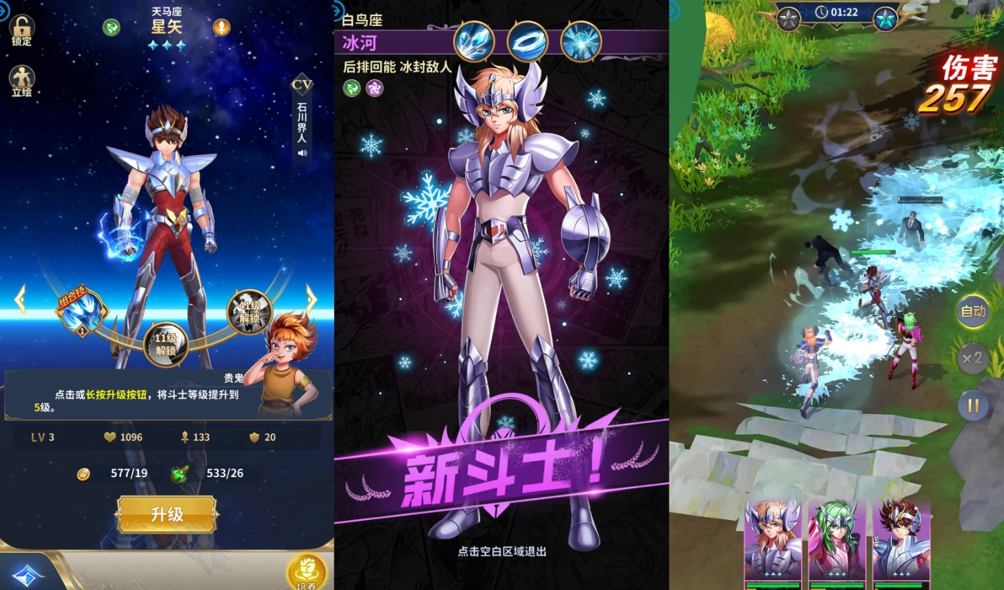 圣斗士星矢正义传说修复一键端【解决远征币不足问题】-菜狗游戏小窝