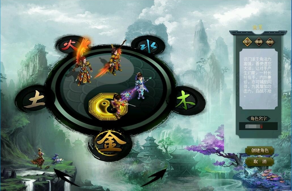 图片[1]-特色群服端【某道1.70仗剑长歌微变版】VM一键单机端带任务剧情活动完整+视频教程+GM工具及跑线工具-菜狗游戏小窝